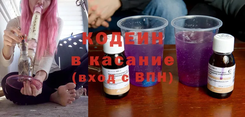 Codein Purple Drank  Мончегорск 